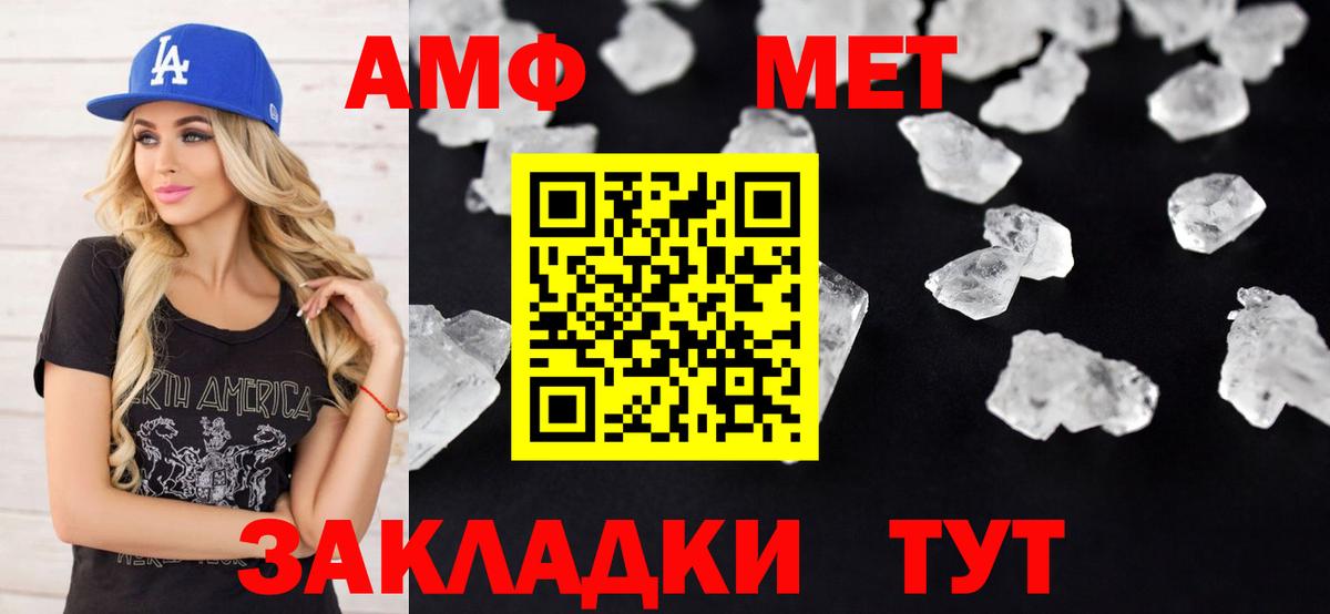 Amphetamine  MEGA tor  Вход с VPN  Amphetamine 98%  Родники  Амфетамин 