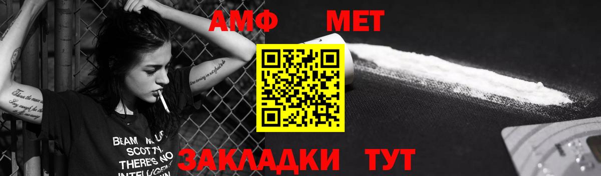 Amphetamine VHQ Родники
