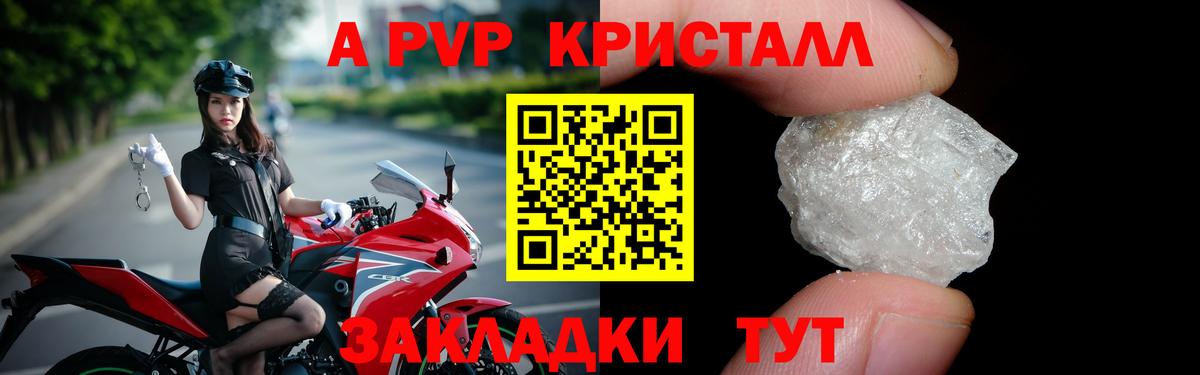 A PVP мука Родники