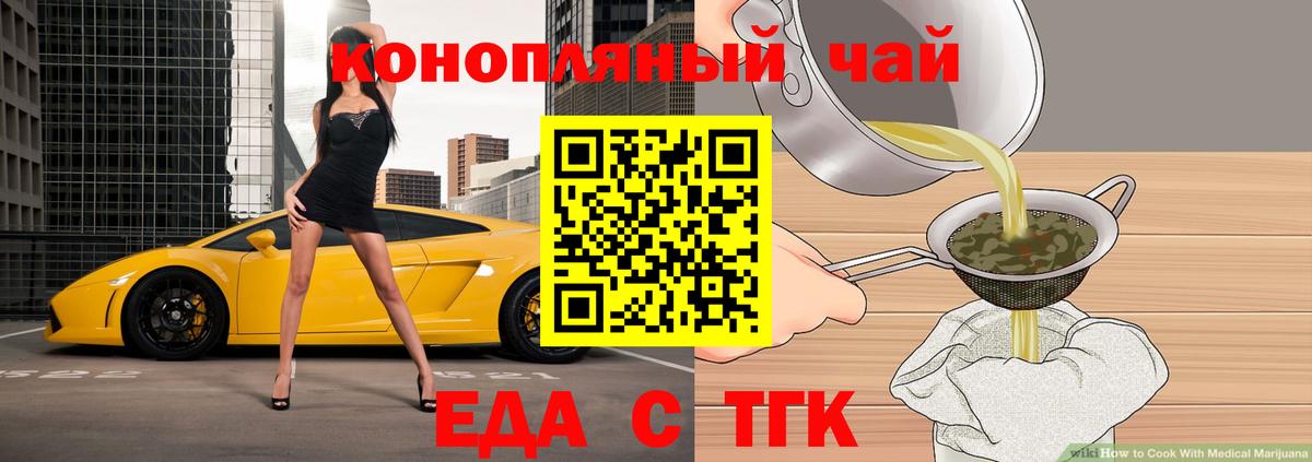 Родники  Cannafood марихуана  Вход с VPN 