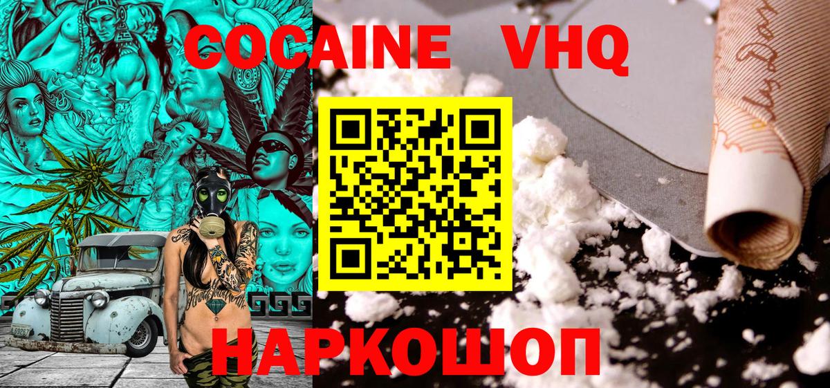 Родники  COCAIN 99%  Вход с VPN  Cocaine FishScale 