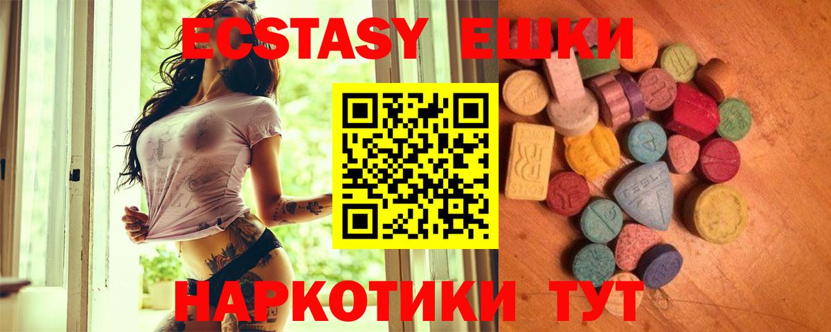 Экстази диски  Ecstasy  ЭКСТАЗИ Дубай  Родники  Вход с VPN 
