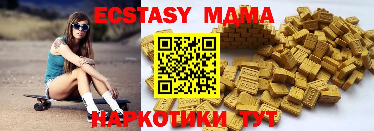 ЭКСТАЗИ MDMA Родники