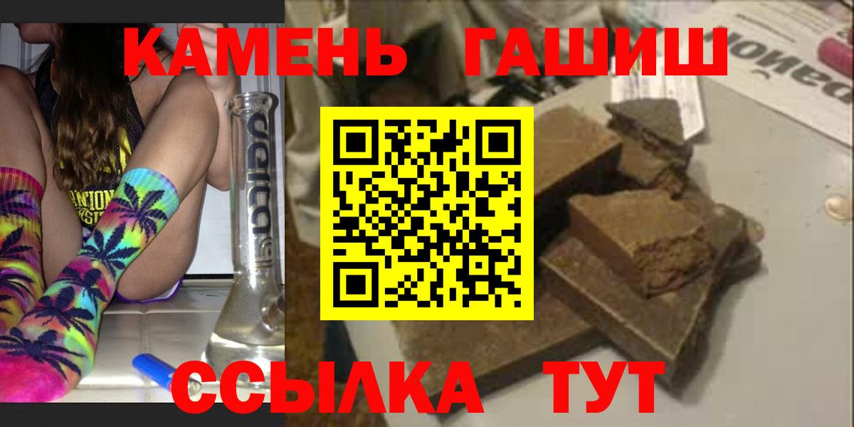 ГАШ 40% ТГК  Вход с VPN  ГАШИШ  Родники  ГАШ hashish 