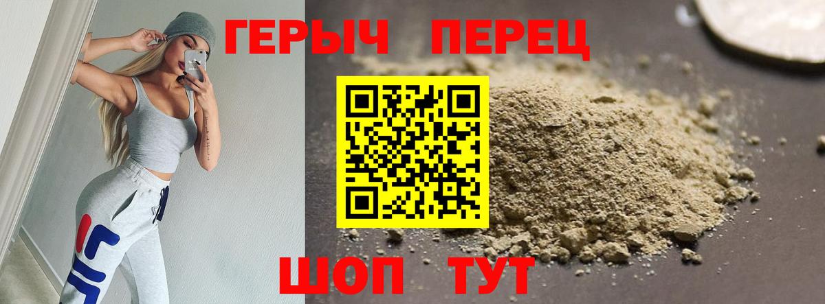 ГЕРОИН хмурый  ГЕРОИН  Родники  Вход с VPN 