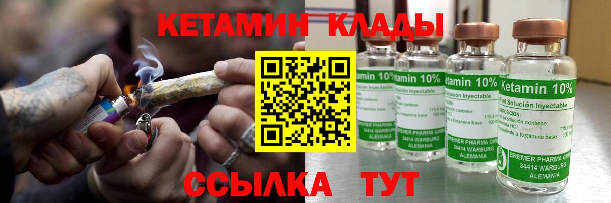 Кетамин ketamine  Кетамин ketamine  Вход с VPN  Родники 