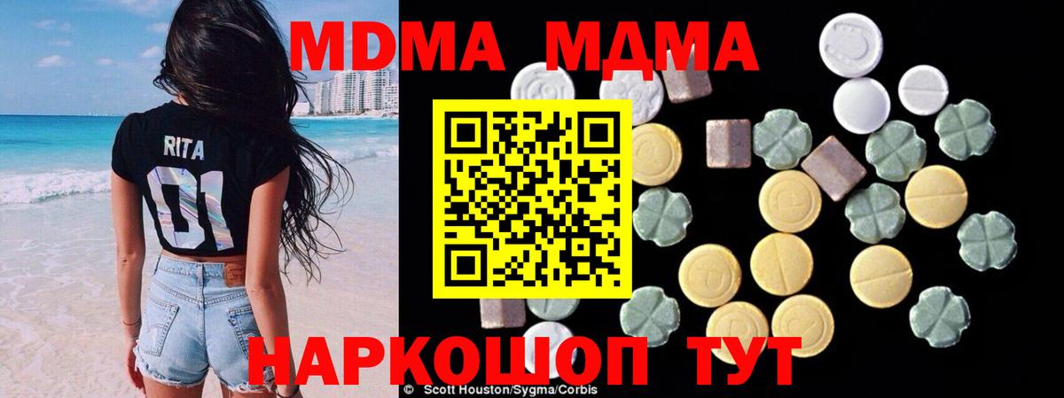 MDMA VHQ  MDMA Molly  Родники  Вход с VPN 