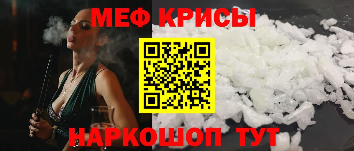 Меф мяу мяу  Родники