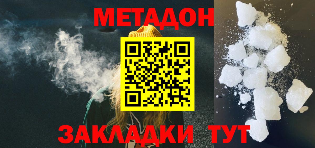МЕТАДОН мёд Родники