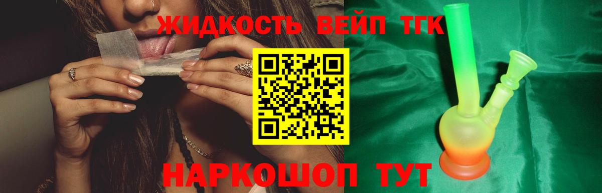 Дистиллят ТГК концентрат Родники